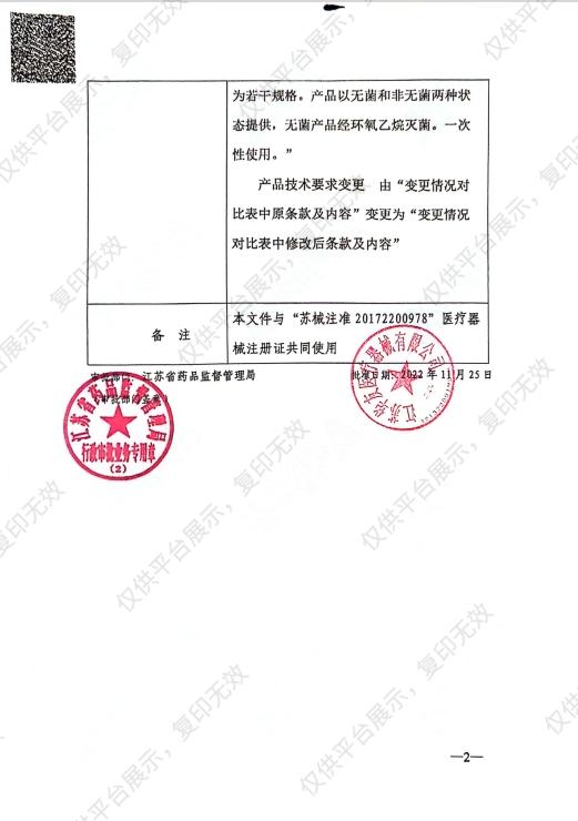 华友 小针刀 灭菌 1.0*50mm 盒装 (100支)注册证