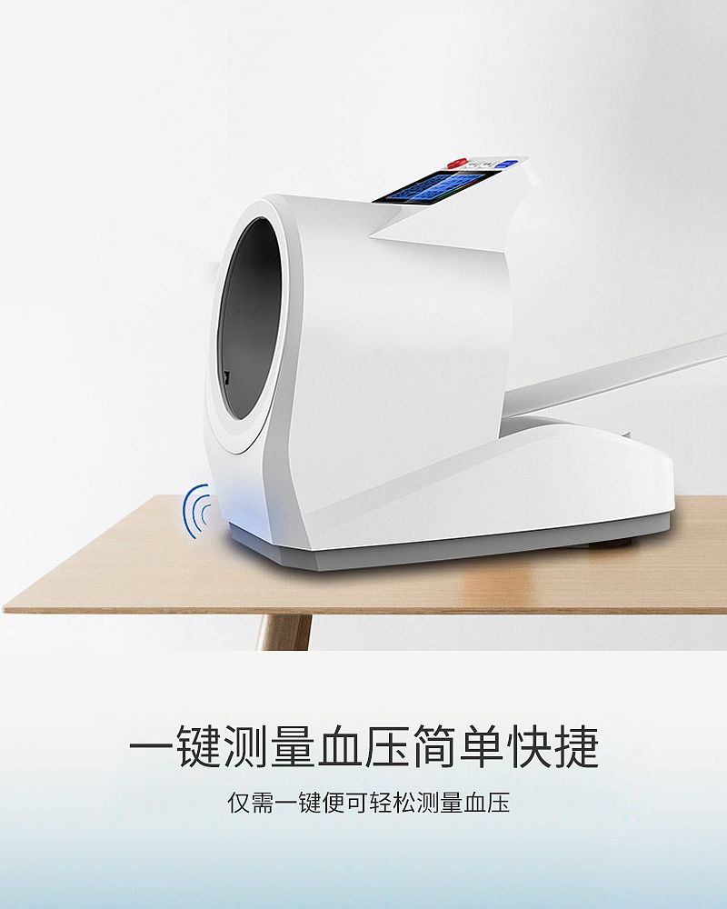脉搏波医用全自动血压计_03.jpg