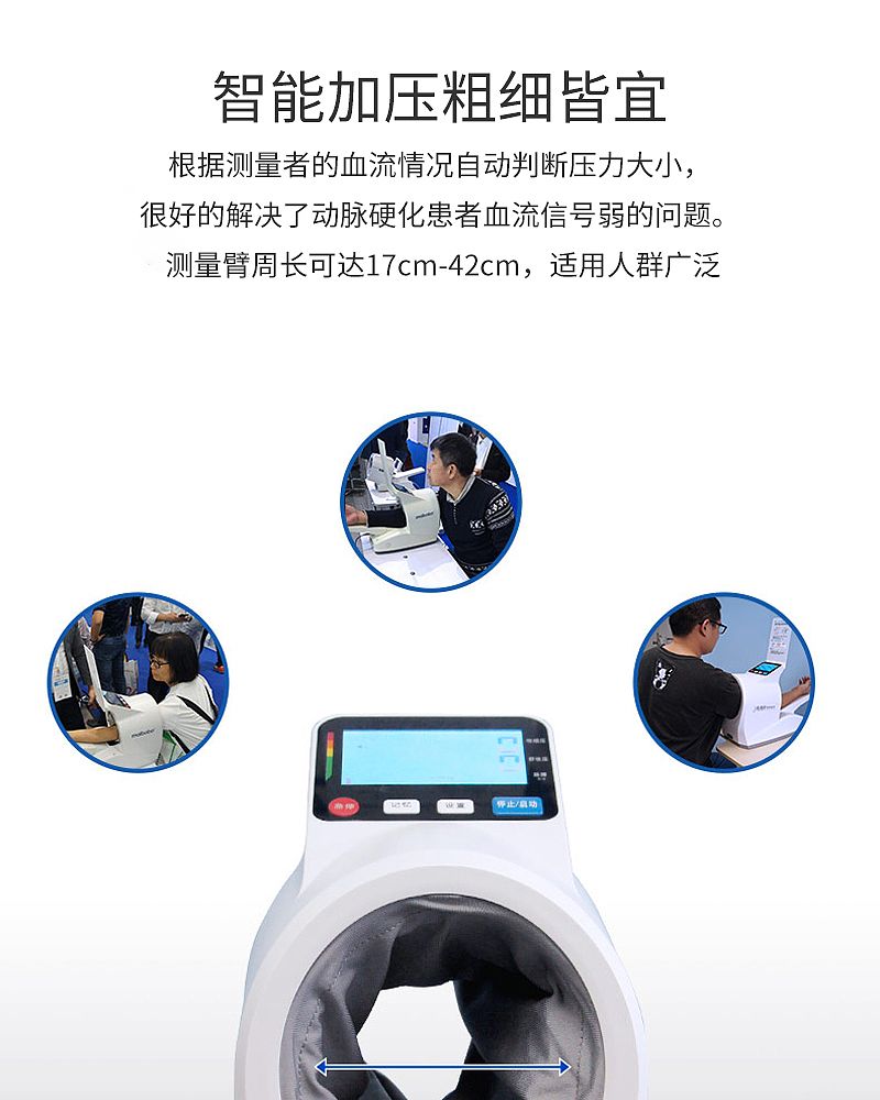 脉搏波医用全自动血压计_05.jpg