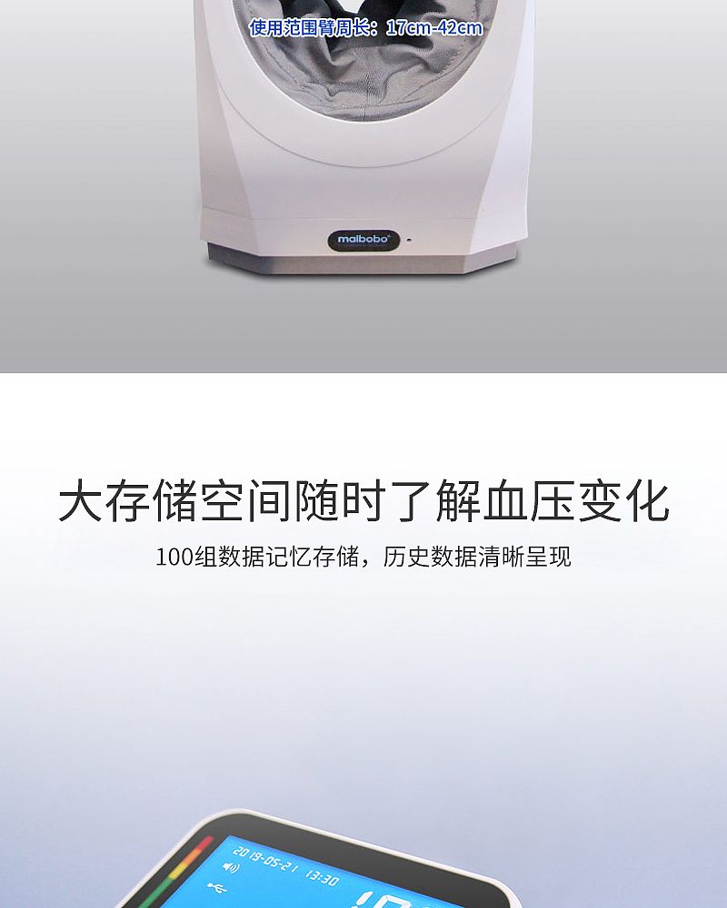 脉搏波医用全自动血压计_06.jpg