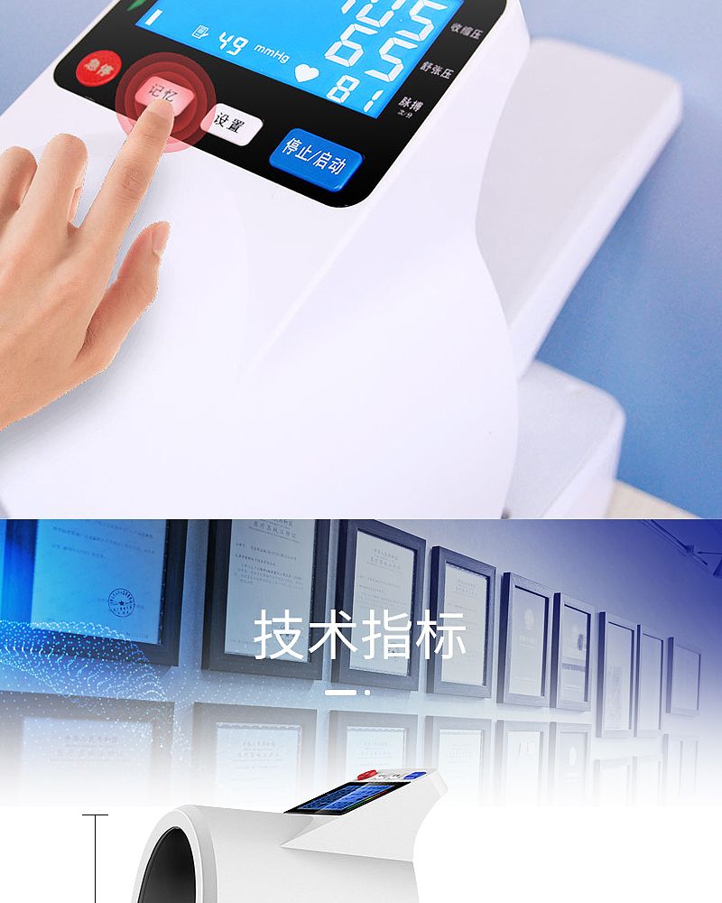 脉搏波医用全自动血压计_07.jpg