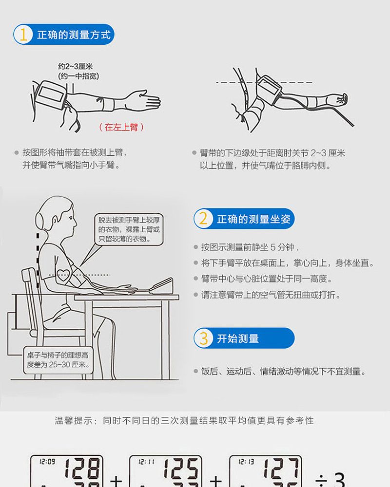 脉搏波医用全自动血压计_09.jpg