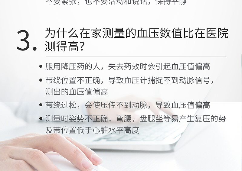 脉搏波医用全自动血压计_12.jpg
