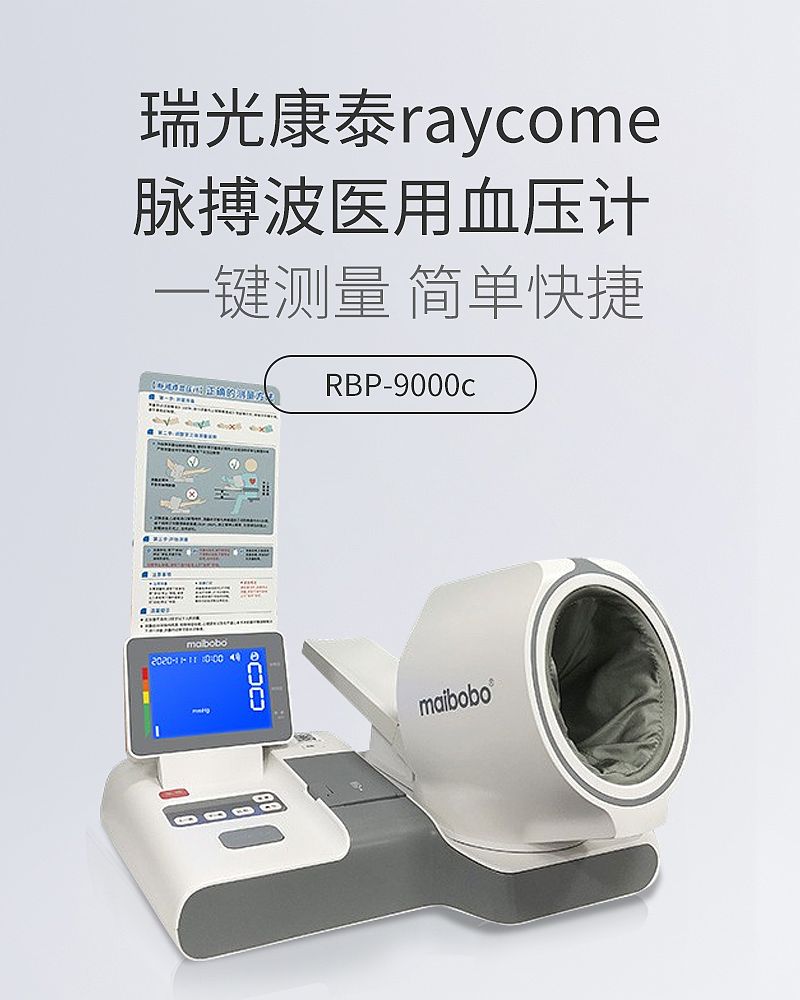 RBP-9000c_01.jpg