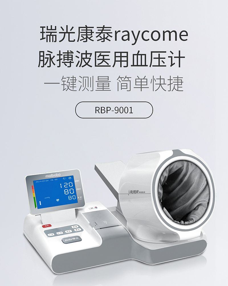 RBP-9001_01.jpg