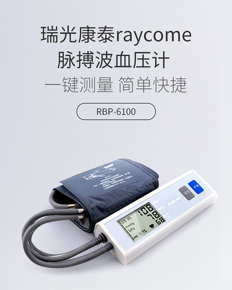 RBP-6100_01.jpg