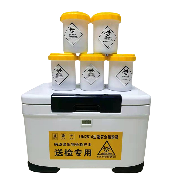 厦门齐冰 生物安全运输箱 QBLL1230A基本信息