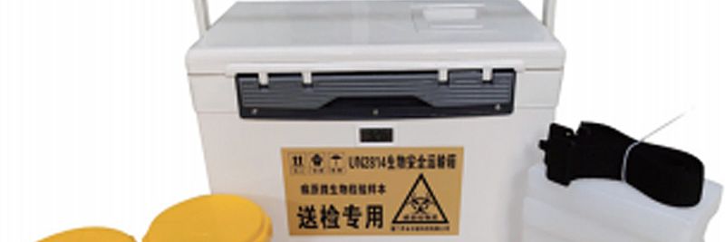 厦门齐冰 生物安全运输箱  QBLL0914产品优势