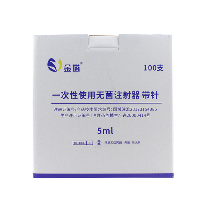 金塔 一次性使用无菌注射器 带针 5ml 0.6（100支/盒 18盒/件）基本信息