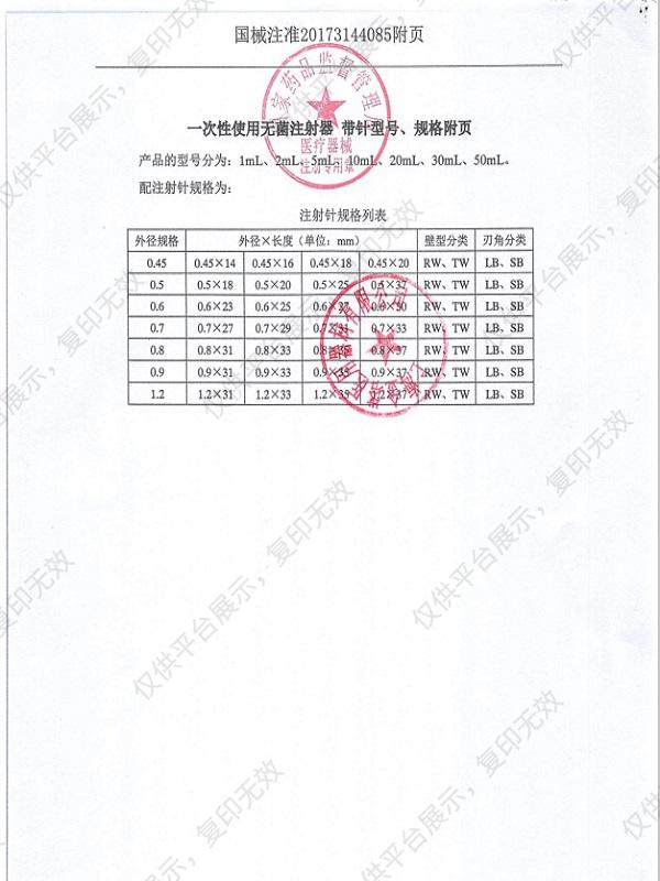 金塔 一次性使用无菌注射器 带针5ml 0.6×25mmTWLB（100支/盒 18盒/箱）注册证