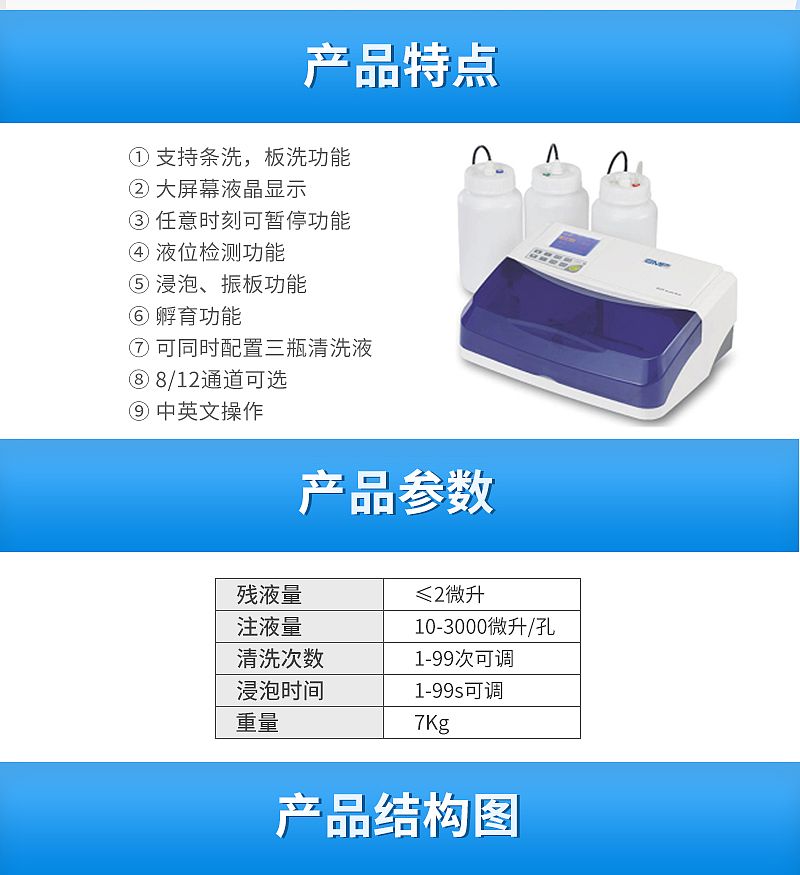 EMPSUN恩普生-自动洗板机-W206_02.jpg