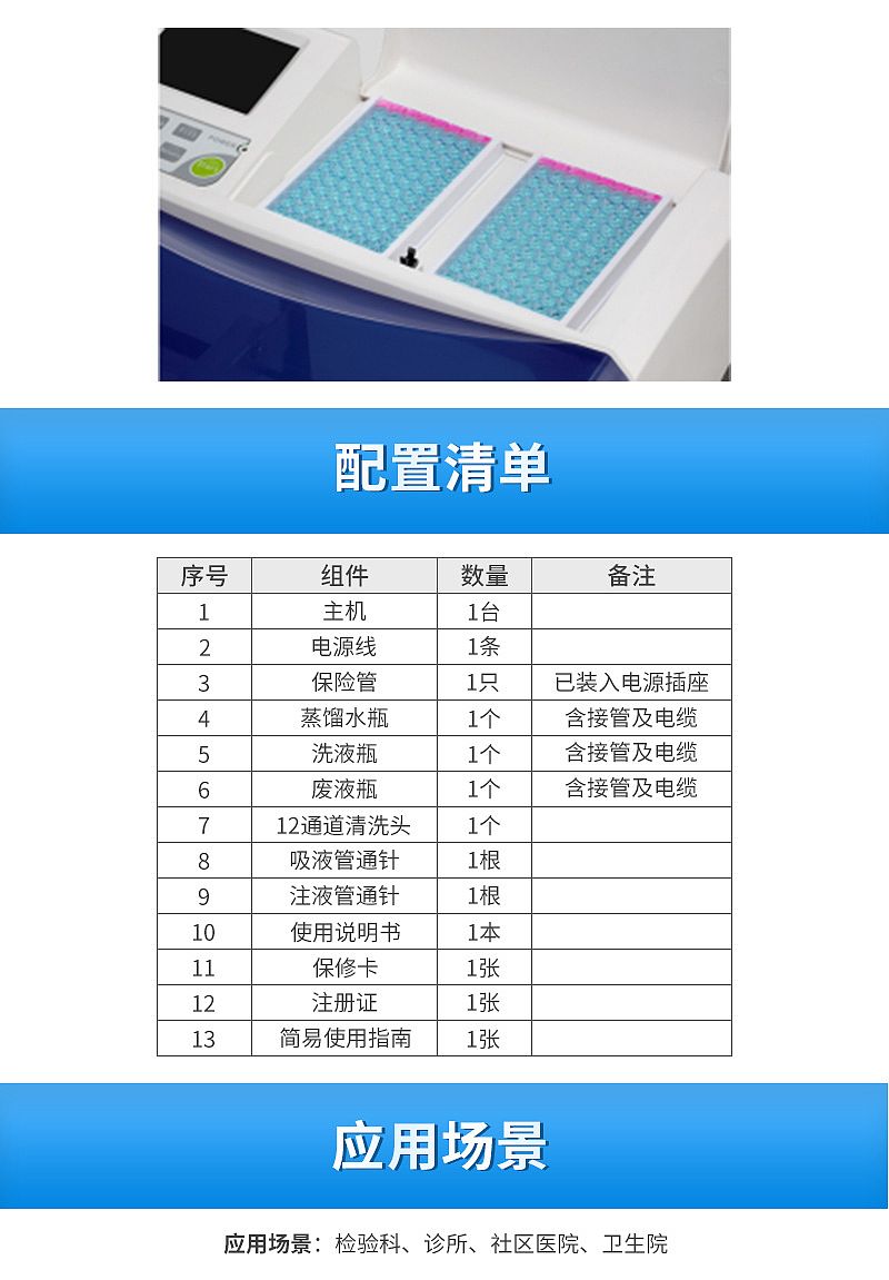 EMPSUN恩普生-自动洗板机-W206_03.jpg