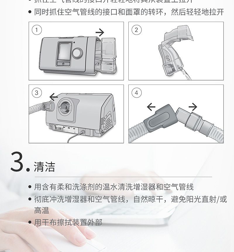 瑞思迈睡眠呼吸机_10.jpg