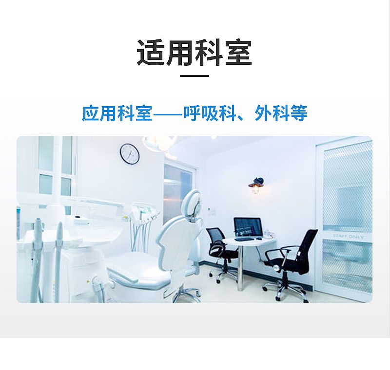 瑞思迈ResMed-鼻枕-AirFit-适用科室.jpg