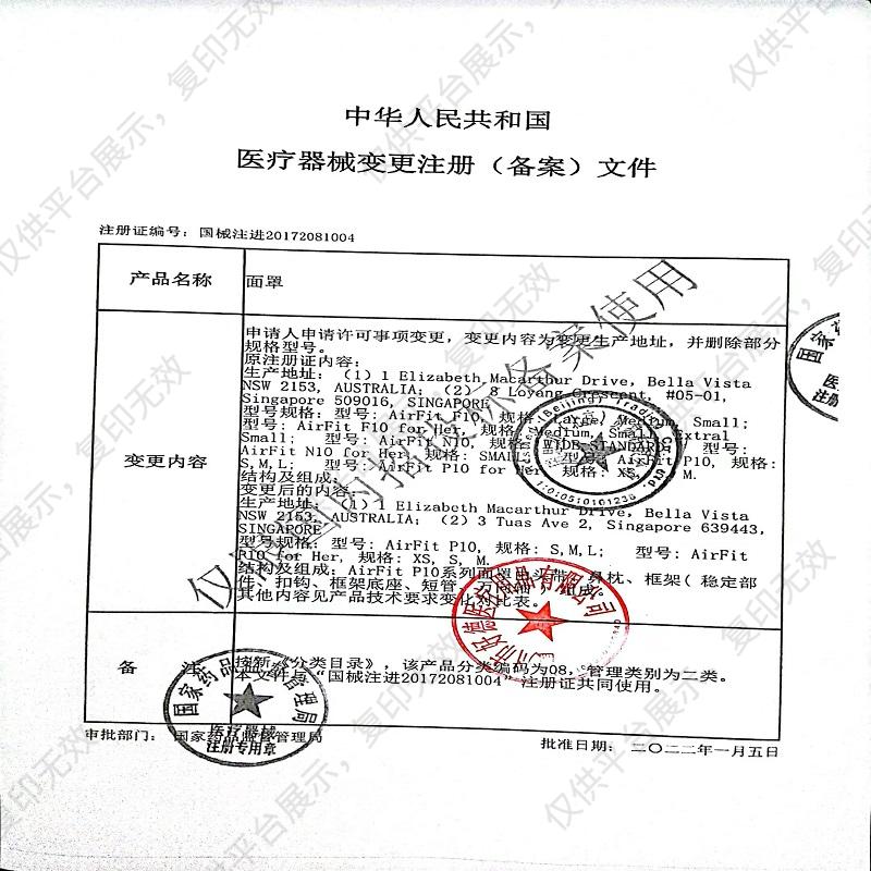 瑞思迈ResMed 面罩 AirFit P10（S,M,L）注册证