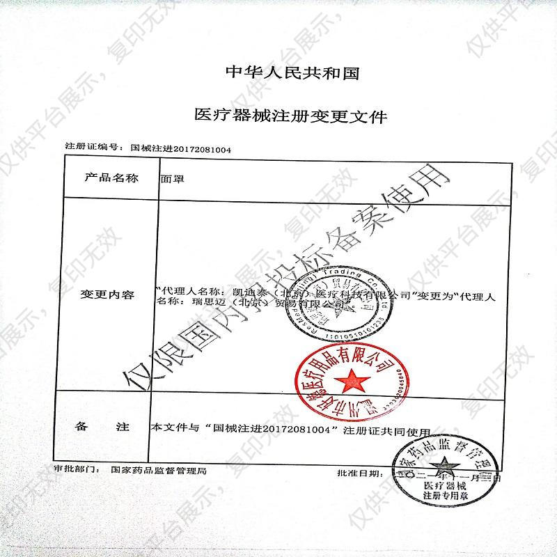 瑞思迈ResMed 面罩 AirFit P10（S,M,L）注册证