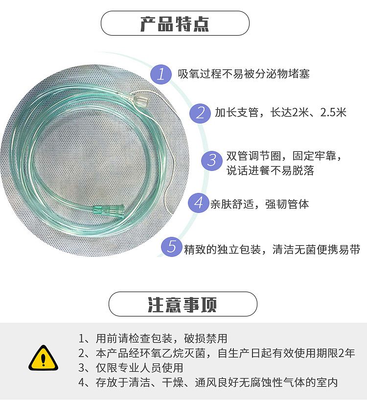 华东Huadong一次性使用鼻氧管详情_03.jpg