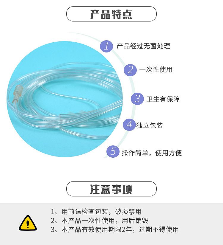 华东Huadong一次性使用湿化鼻氧管详情_03.jpg