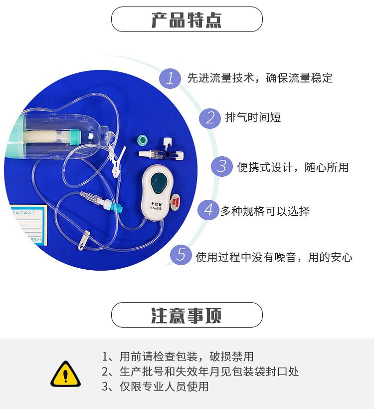 华东Huadong一次性使用输注泵详情_03.jpg