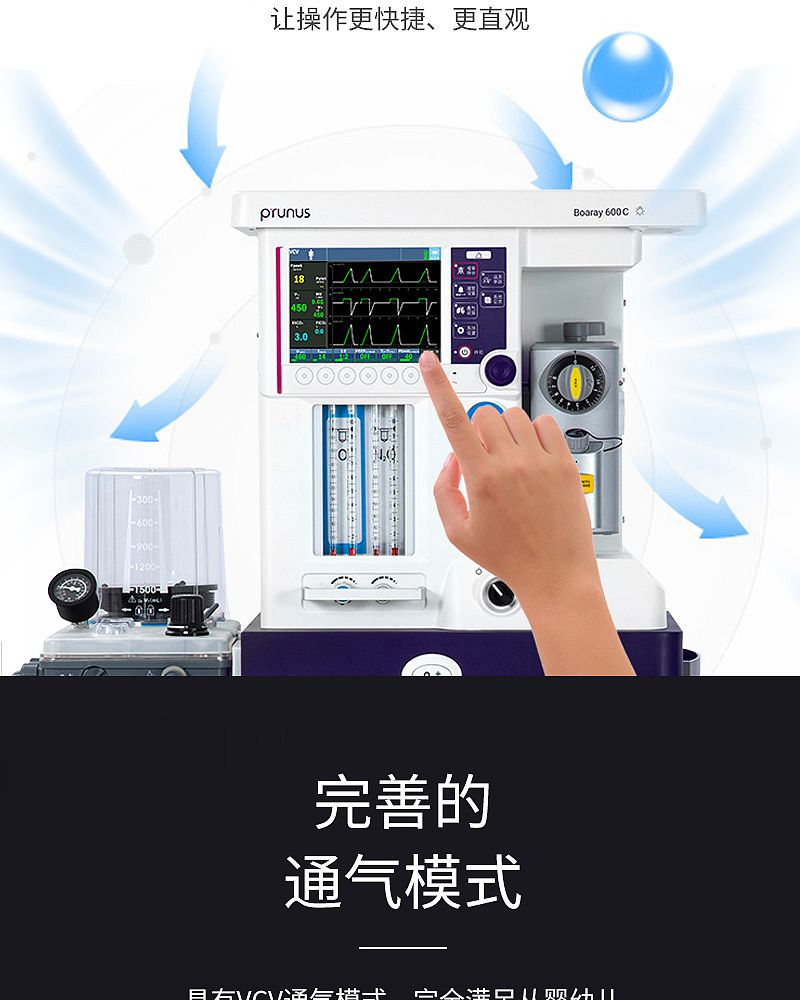 麻醉机_03.jpg