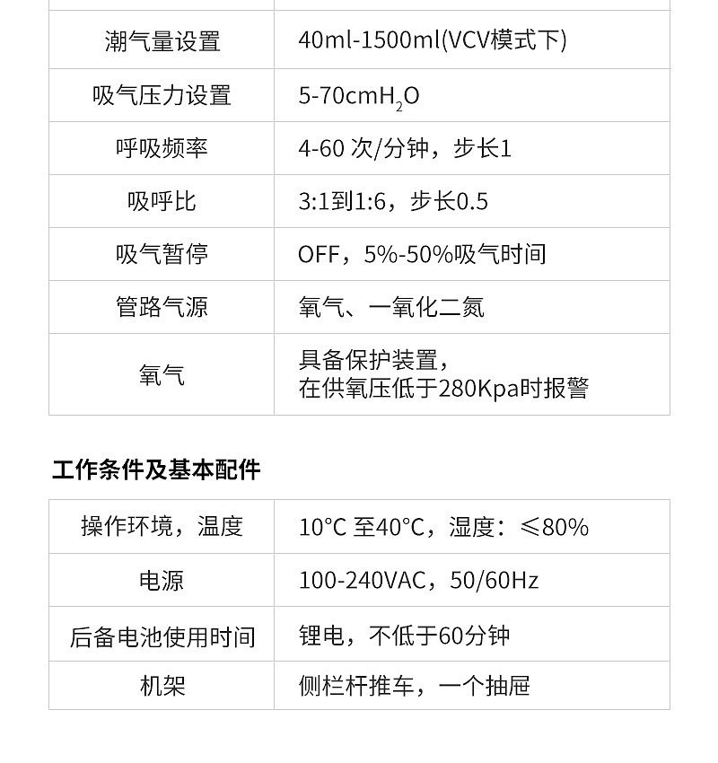 麻醉机_09.jpg