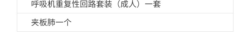 呼吸机BOARAY-3000D-C_10.jpg