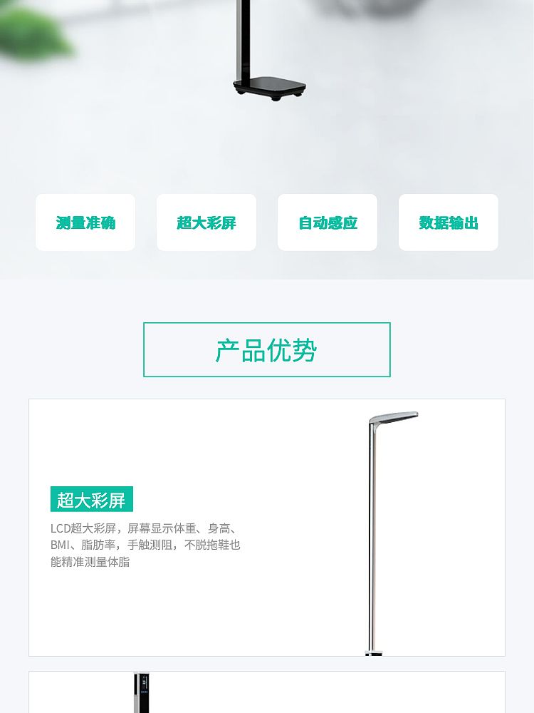 V506472-贝雅--超声波体脂分析仪--BYH09_04.jpg