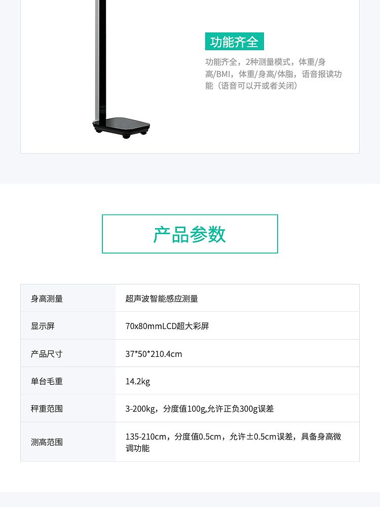 V506472-贝雅--超声波体脂分析仪--BYH09_05.jpg