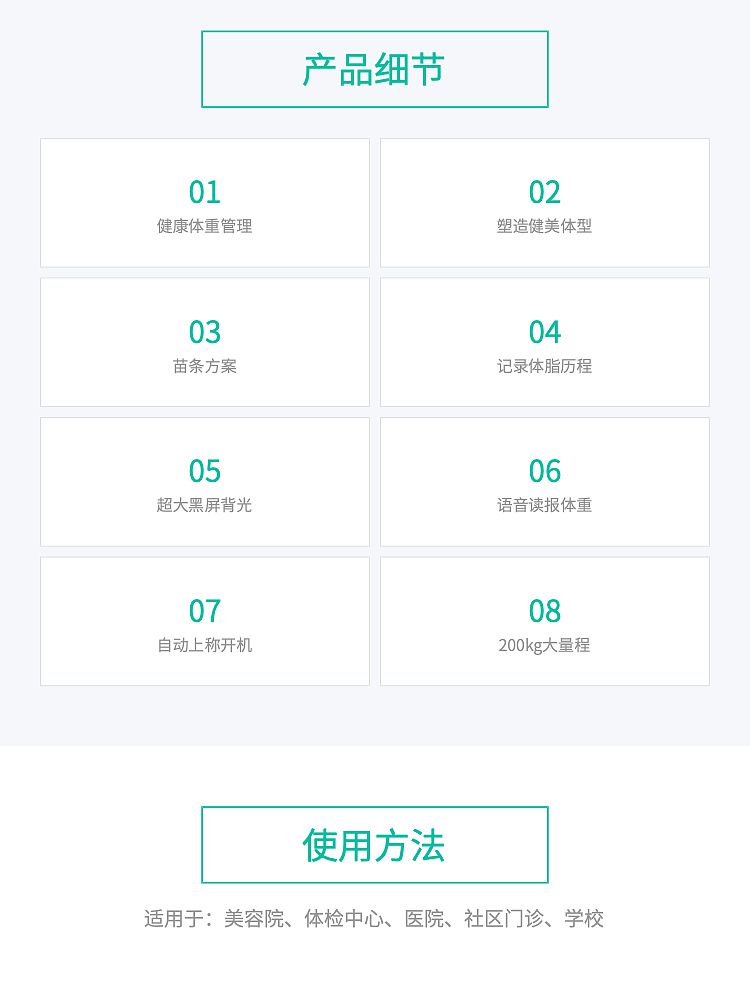 V506472-贝雅--超声波体脂分析仪--BYH09_06.jpg