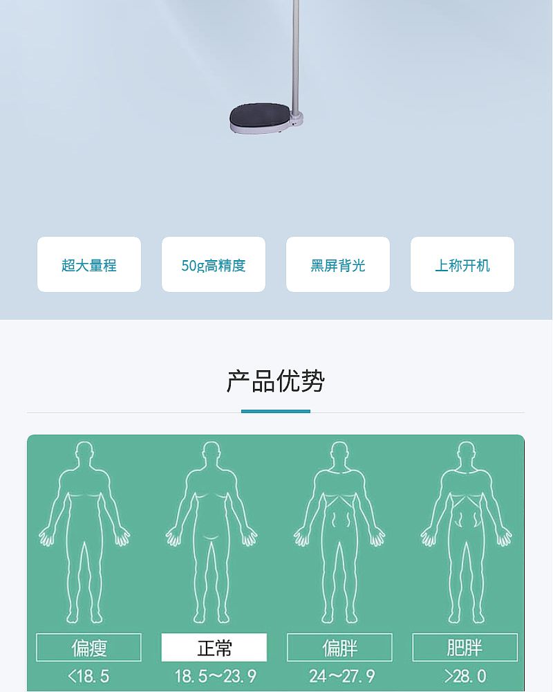 V276542-贝雅-超声波体脂分析仪-BYH05_04.jpg