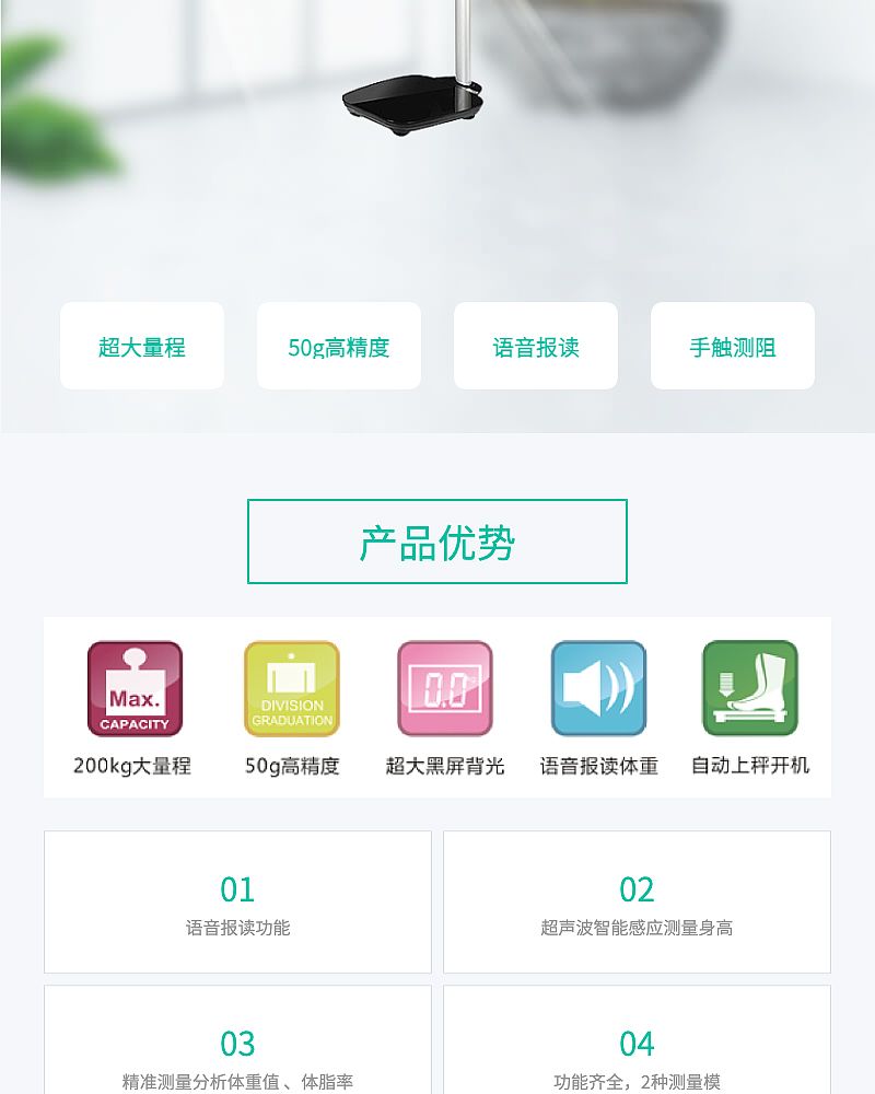 V506469-贝雅-超声波体脂分析仪-BYH03_04.jpg