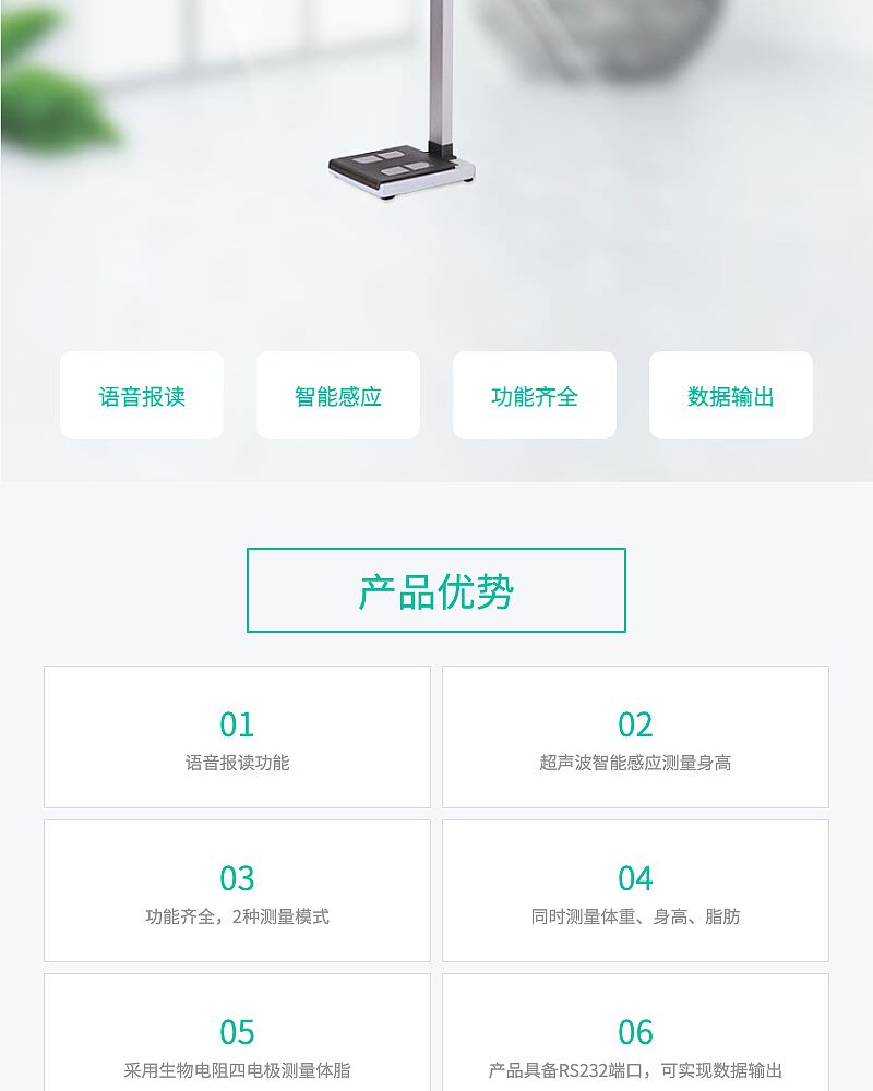 V276542-贝雅-超声波体脂分析仪-BYH05_04.jpg