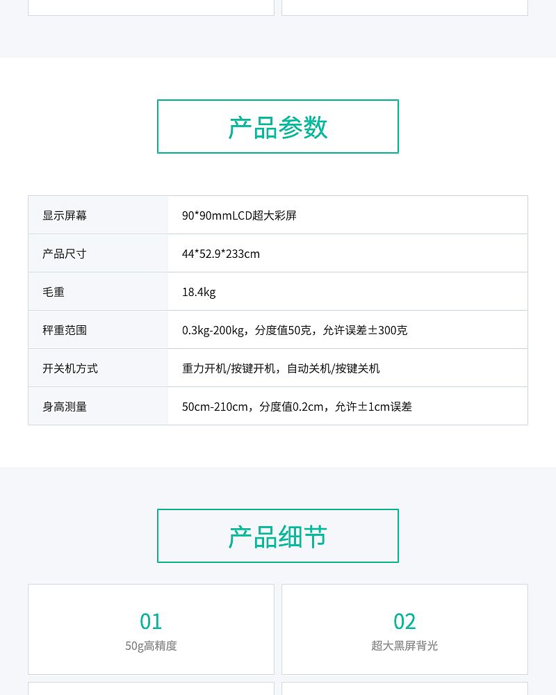 V276542-贝雅-超声波体脂分析仪-BYH05_05.jpg