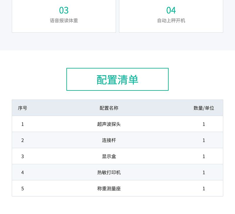 V276542-贝雅-超声波体脂分析仪-BYH05_06.jpg