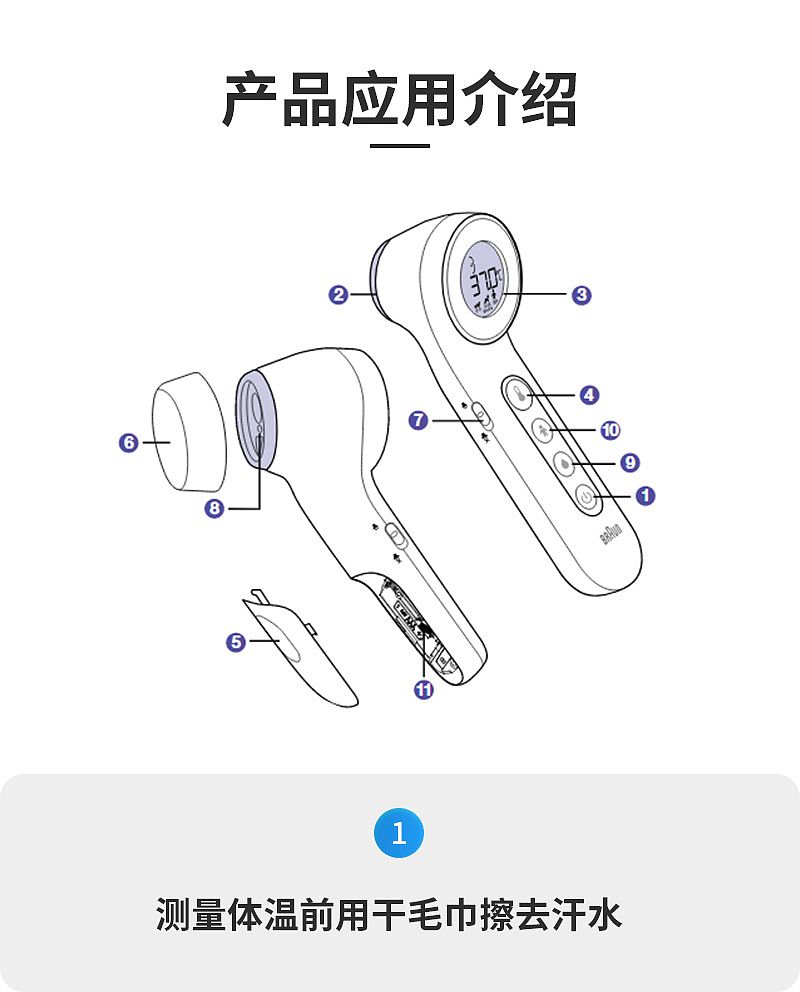 博朗 红外体温计 BNT400CN (3).jpg