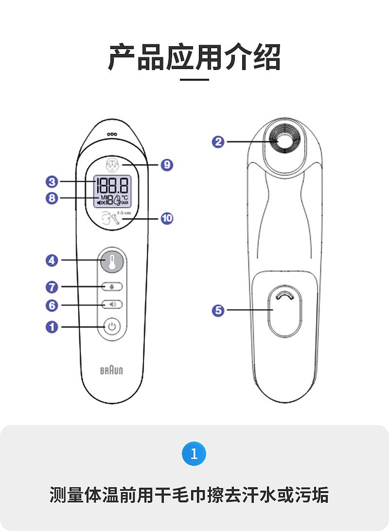 博朗 红外额式体温计 BNT100CN (3).jpg