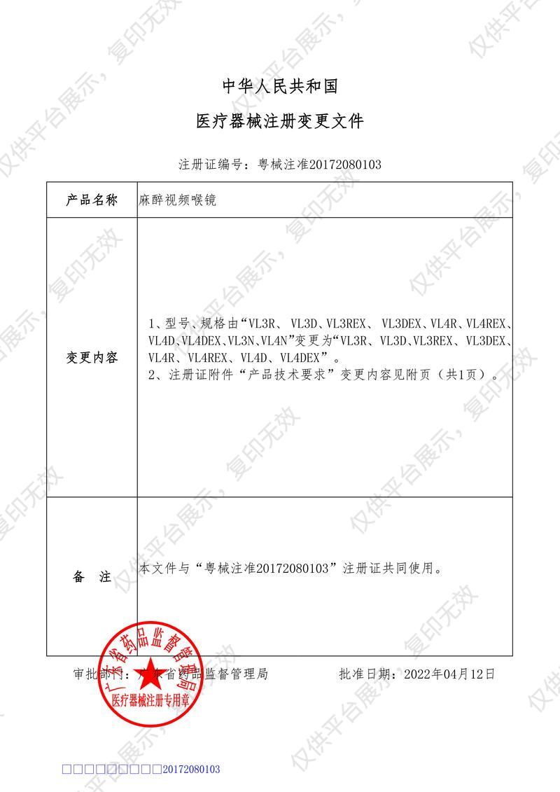 HugeMed 重复使用麻醉视频喉镜窥视叶片 MAC5（困难 大号）注册证