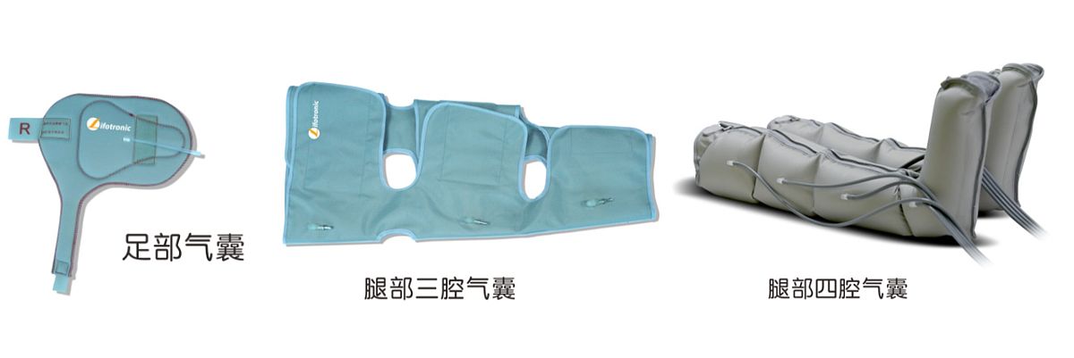 普门科技Lifotronic 空气波压力治疗系统 AirPro-200产品优势