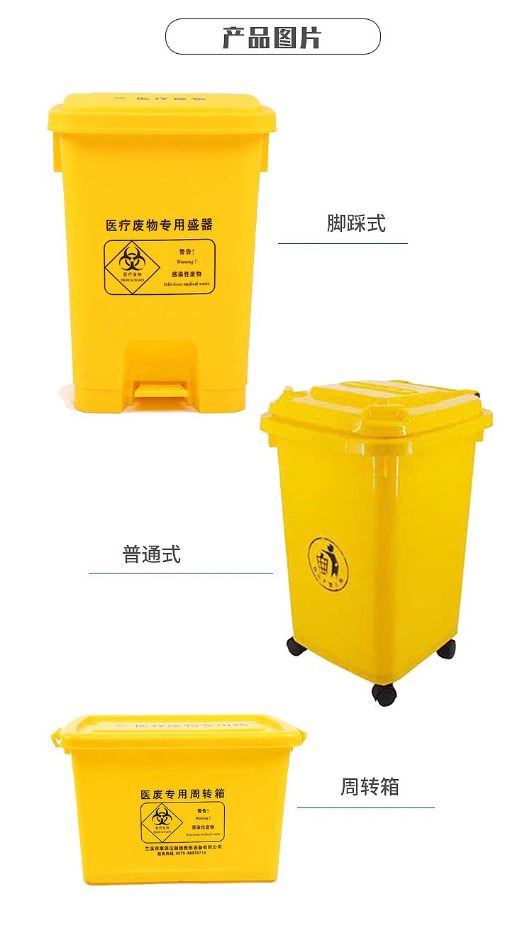 南京利鑫源医用垃圾桶详情页_04.jpg