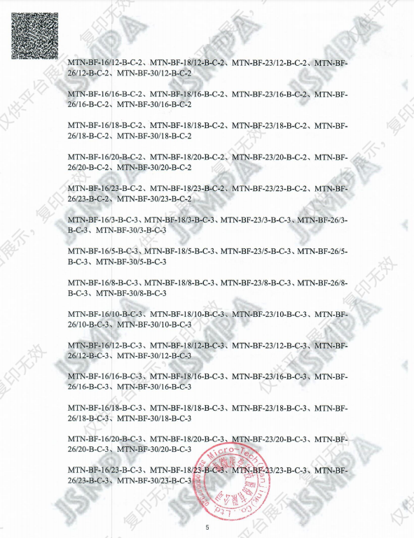 南微医学 一次性使用内窥镜活体取样钳 MTN-BF-23/18-A-C-2（100把/箱）注册证