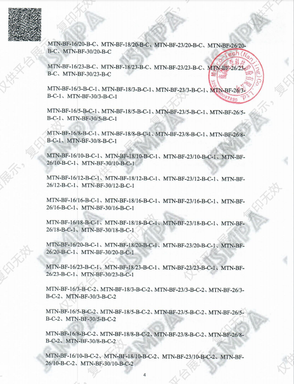 南微医学 一次性使用内窥镜活体取样钳 MTN-BF-23/18-A-C-2（100把/箱）注册证