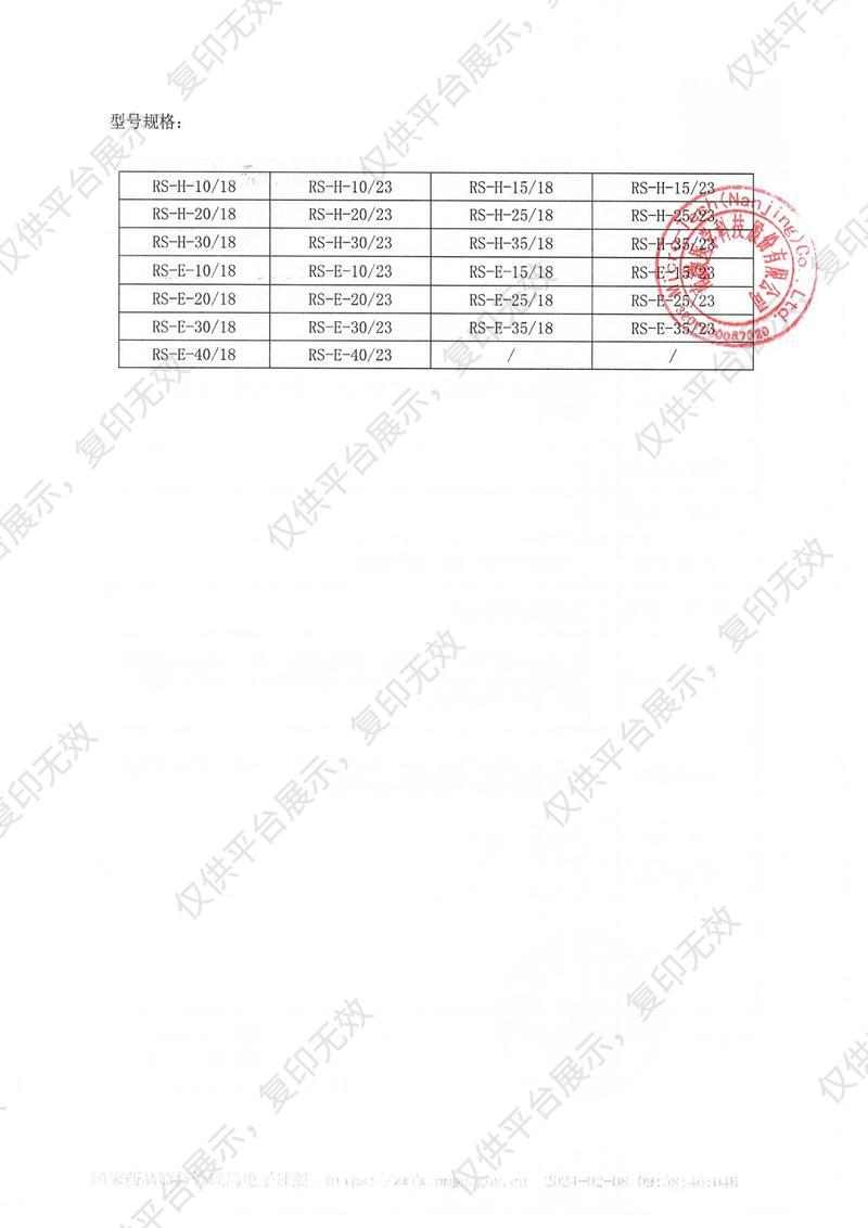 南微医学 一次性使用圈套器 RS-E-30/18（10支/盒 10盒/箱）注册证