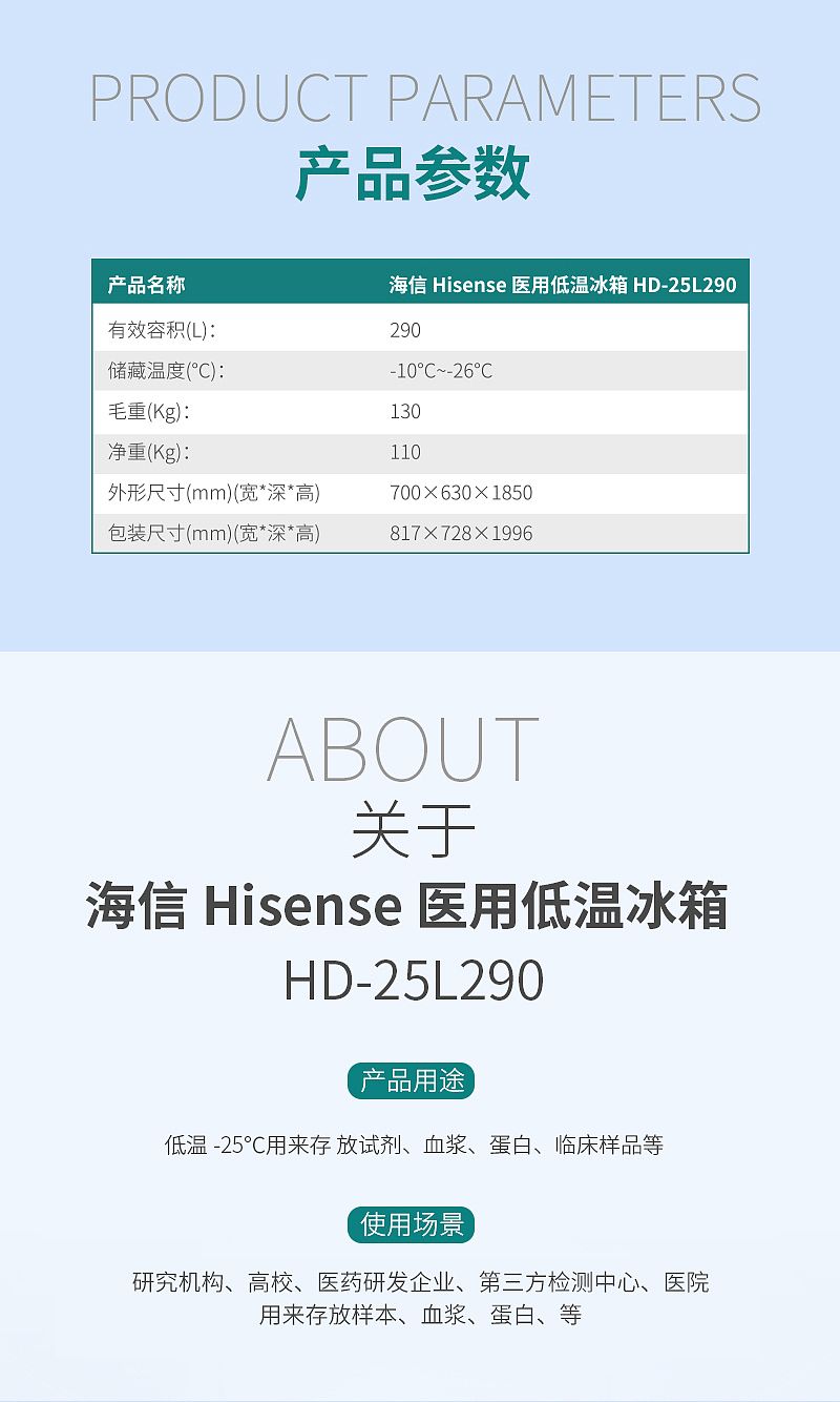 医用低温冰箱-HD-25L29011_06.jpg