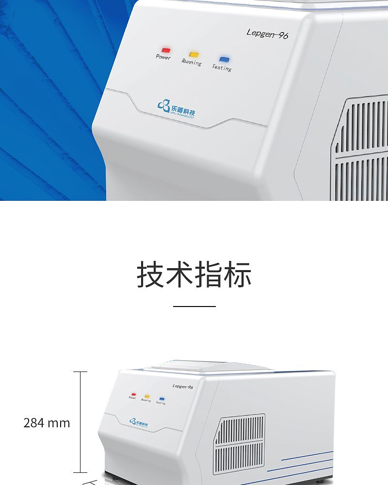 乐普PCR_06.jpg