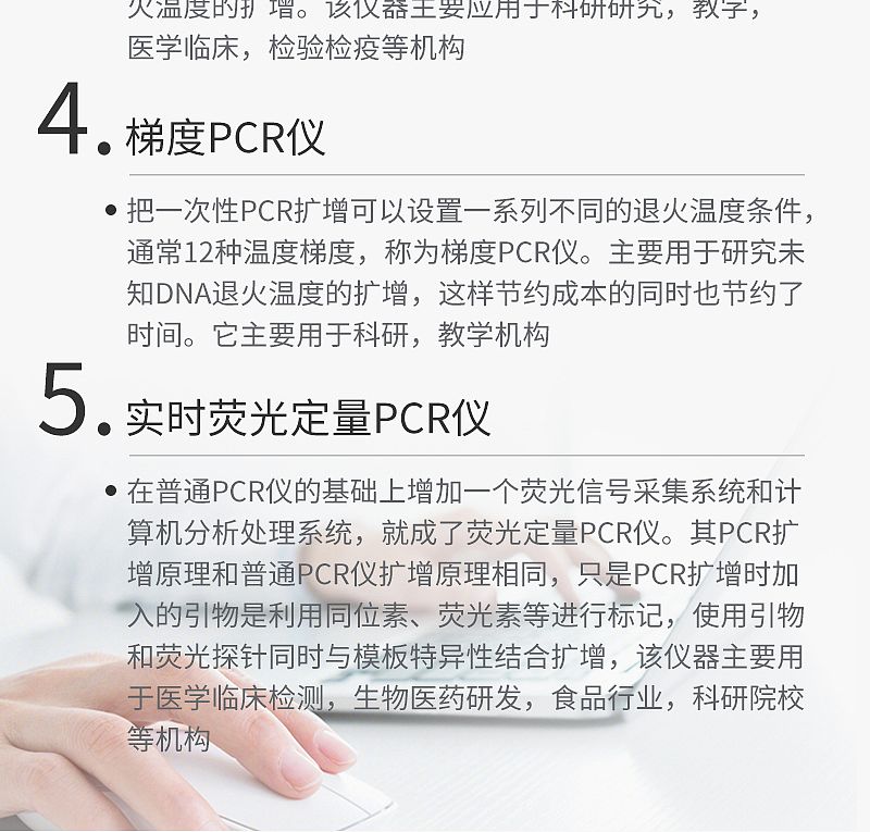 乐普PCR_09.jpg