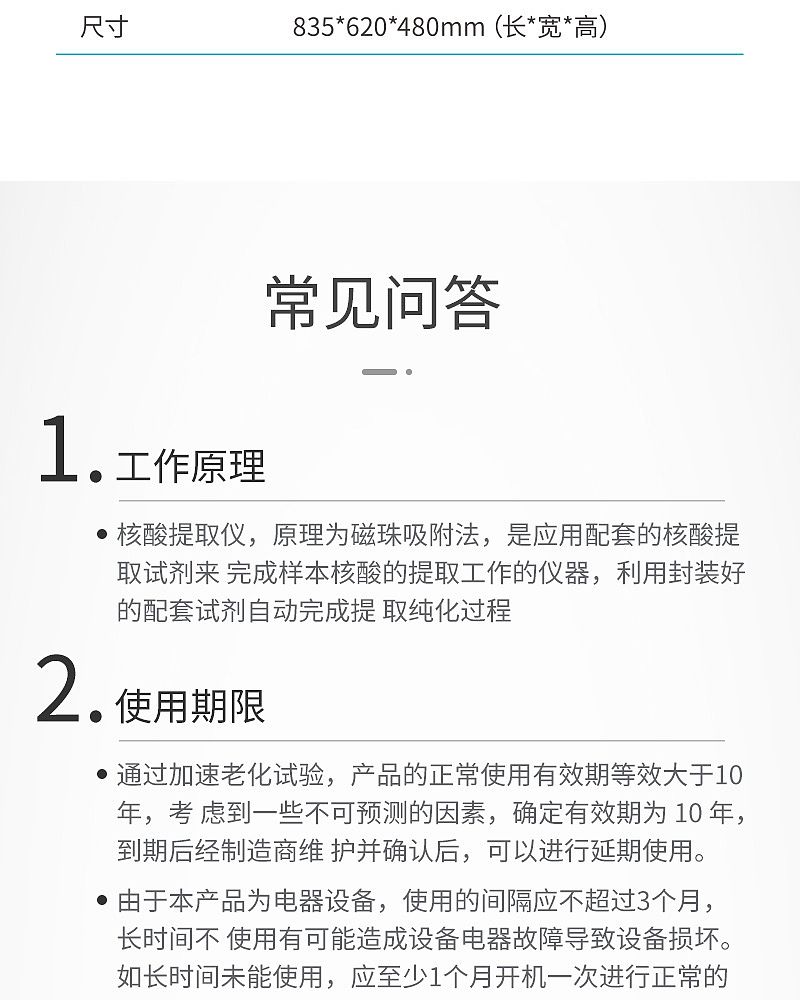 乐普全自动核酸提取仪_06.jpg