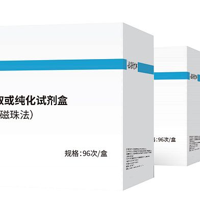 乐普LEPU 核酸提取或纯化试剂盒 96人份/盒产品细节