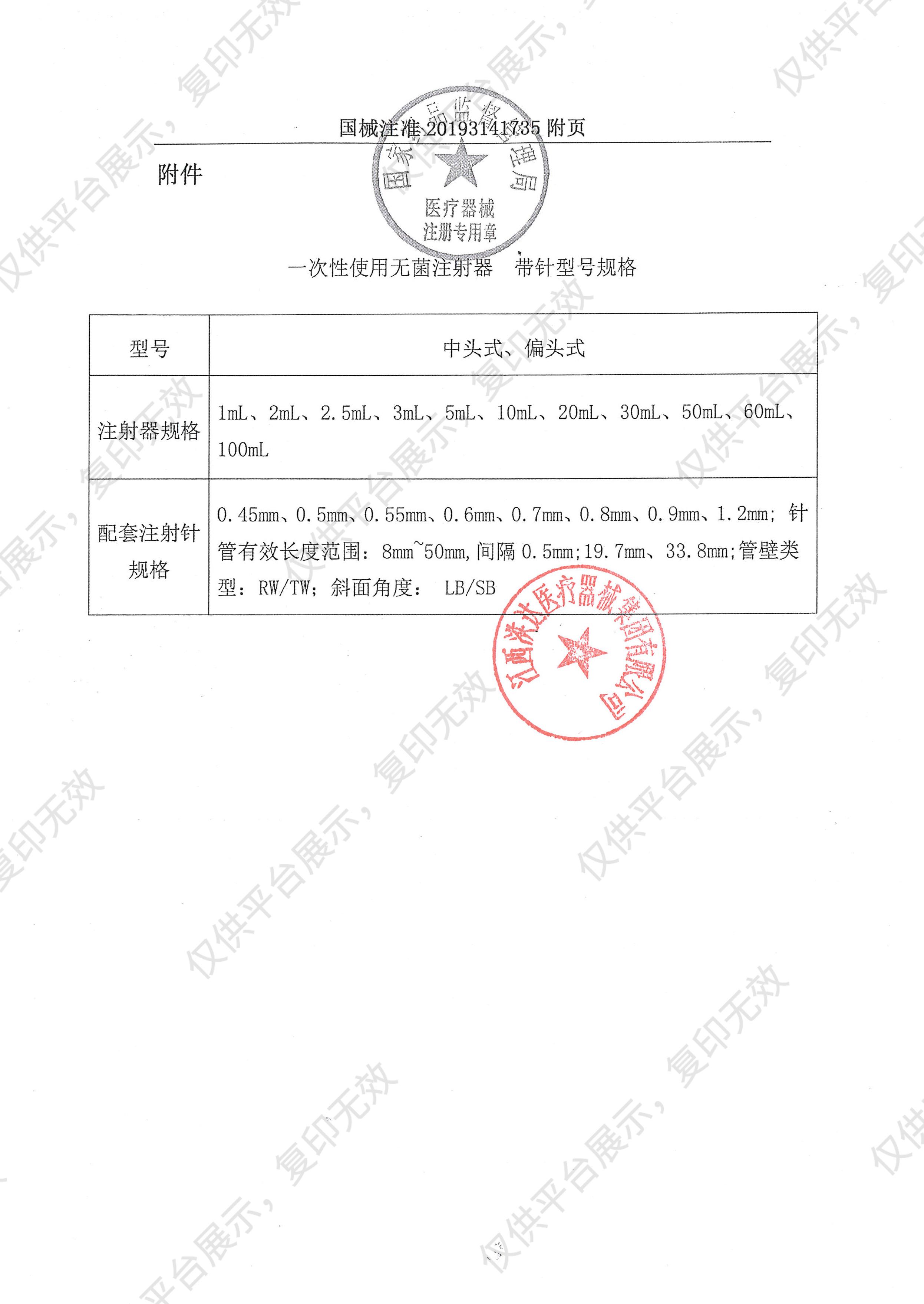 洪达HD 一次性使用无菌注射器 带针 10ml 1.2mmTWLB（200支/盒 6盒/箱）注册证