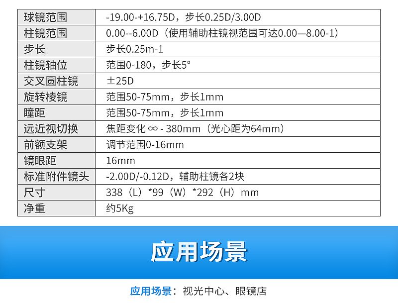 雄博-手动验光头（牛眼）-VT-8_03.jpg