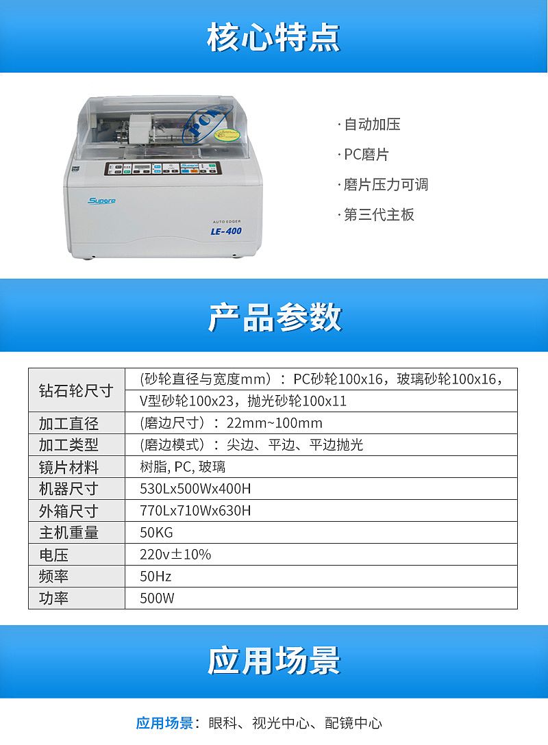 雄博-半自动磨边机-LE400_02.jpg